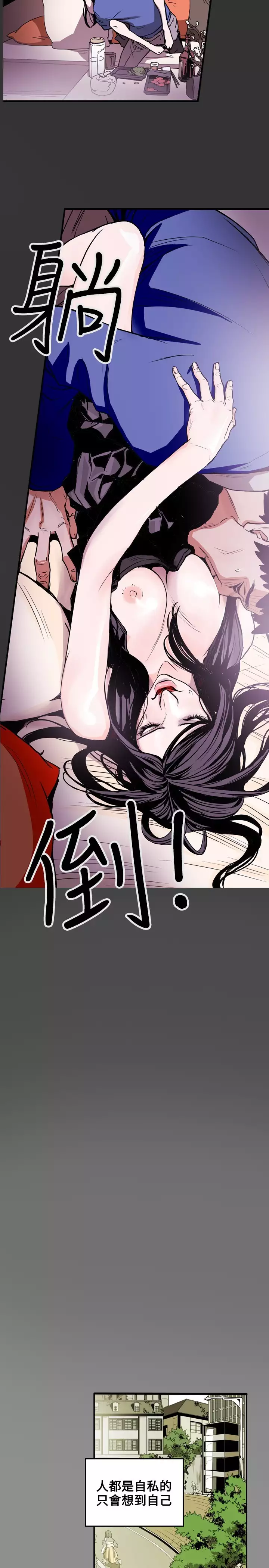 Honey trap 甜蜜陷阱 ch.8~16