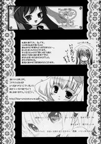 (C71) [Yorimichi (Various)] a collection (Rozen Maiden)