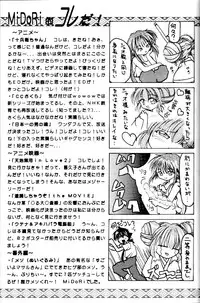 [M's I's (MiDoRi To MuTuMi)] Poke Poke Man Man (Mamotte Shugogetten!)