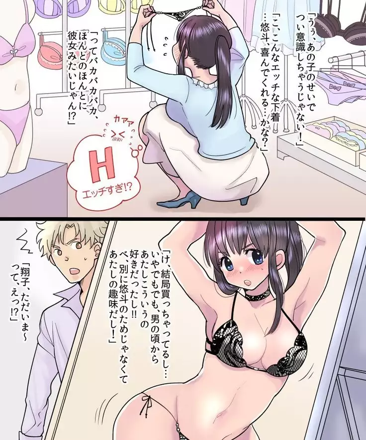 TS Rain Chuihou ~Fushigi na Ame de Hen Warujinsei~