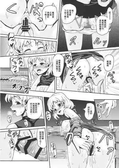 Kyoujou no Saimin Jouji | 橋上被催眠的故事