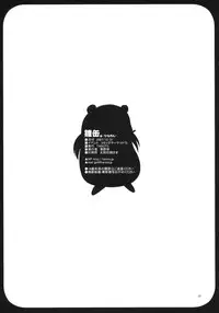 (C73) [TAROTS (Sawano Akira)] Hinakan. (Hayate no Gotoku! [Hayate the Combat Butler!])