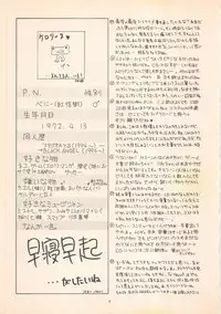 (Comic Castle 13) [BLACK ANGEL (REN)] DREAM HEART (To Heart)