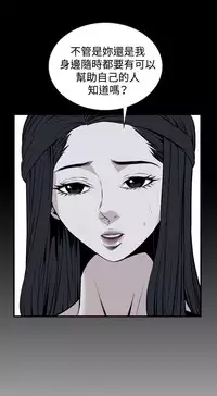 Take a Peek 偷窥 Ch.39~58 [Chinese]中文