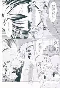 (C86) [Tamakakeya (Tamakake)] Boku dake no Umi (Love Live!)