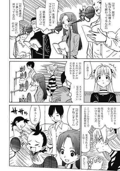 Hagure_Aidoru_Jigokuhen_Gaiden_Boisuzaka