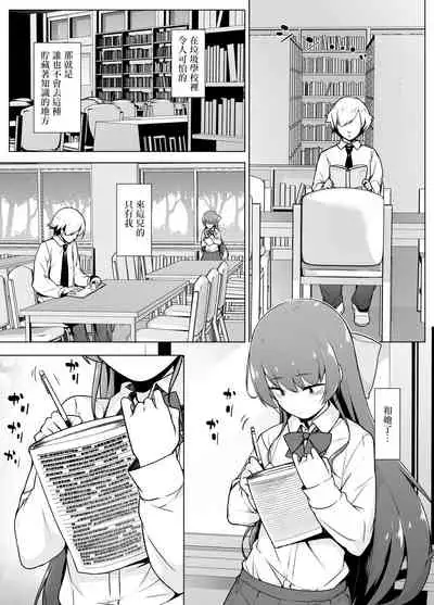 Kamokude Mukuchi na Josoukko