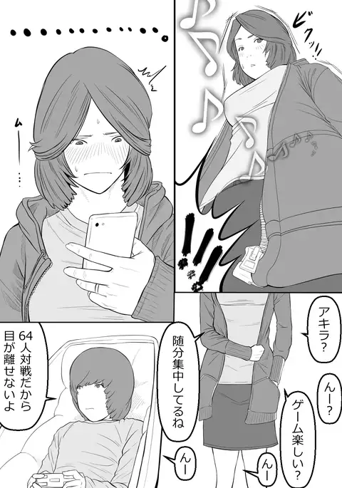 Haha Wa Kakushi, Boku Wa Shira Nai Furi O Suru