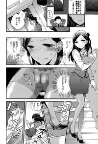 Comic Toutetsu 2015-06 Vol. 5