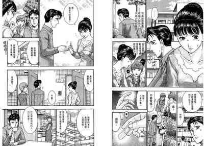 Gendai Bijinzuma Zukan