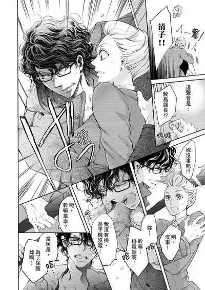 将妳的一切全部拥入怀中~交往0日、立刻结婚！？~ 01-06 Chinese [拾荒者汉化组]