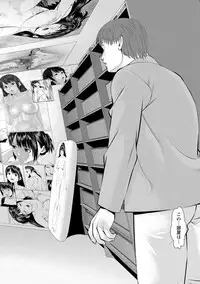 [usi] Otto ni Naisho de Ajimi Shite 2 [Digital]