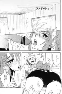 (C80) [smile-cafe. (Nekojarashi)] Love Potion! (Tales of Destiny 2)