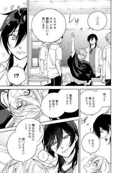 イ尓好（ニイハオ）マンション605 【電子限定特典付き】