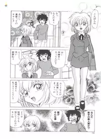 [Kazuneko] Dear Little Lover