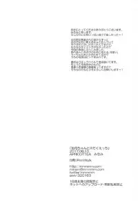 (C92) [APRICOTTEA (Minami)] Kisaragi-chan to Asedaku Ecchi (Kantai Collection -KanColle-)