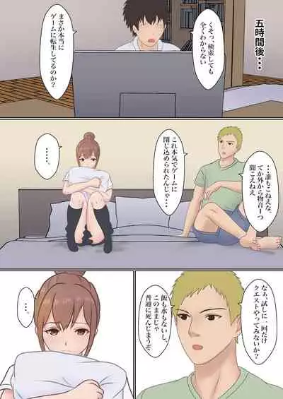 僕の彼女が兄貴と、セックスしないと出れない部屋に閉じ込められた