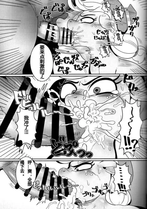 Shakunetsu no Gouseijuu