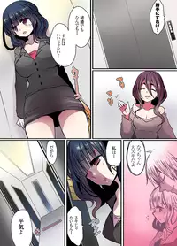 [Mameko] Ikenai Mansion no Ura Jijou 2 [Digital]