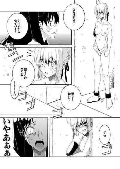 Saber Futanari Rengoku