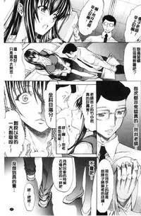 [Kino Hitoshi] Shinjin Jokyoushi Shinjou Yuuko (Jou) [Chinese]