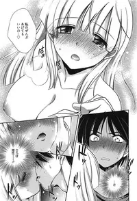 [Kanou Ryuji] Hatsukoi Shimasho♥