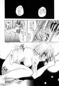 [Ke-Ko] Yuuwaku Koakuma - Temptation Tiny Evil