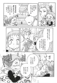 (HaruCC20) [Strawberry (Ichigo)] Candy Fairy (Nanatsu no Taizai)