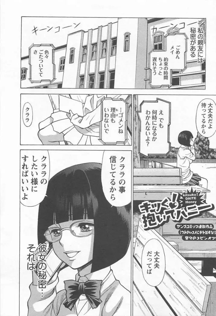 Mebae Vol. 1 - Vivid Girls Love