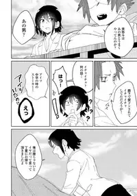 [shoco] Osananajimi ga Hentai Desu 3 [Digital]