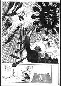 [mugen honpo] Ranpha 1/2 (Galaxy Angel)