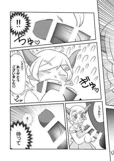 [Tokumei tanuki] Nazu wa chanto yasashī Gyū-san (maritsu loli succubus youmaen)