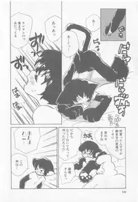 [Anthology] COMIC Zushioh 8