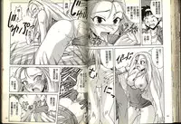 [Katase Kyoji] Gokuraku Rensha (Ghost Sweeper Mikami) [Chinese]