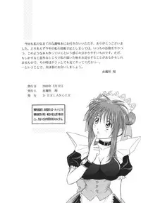 (SC7) [D'Erlanger (Yamazaki Shou)] Sexual Vaiography No.XXX (Amazing Nurse Nanako)