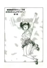 [Monkey Ni-gou] MONKEY 2 GO!