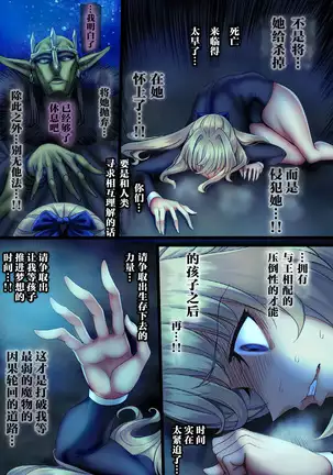 Zenmetsu Party Rape 4 -FINAL-