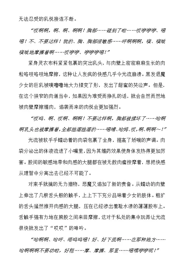 Nengoku no Liese The Novel