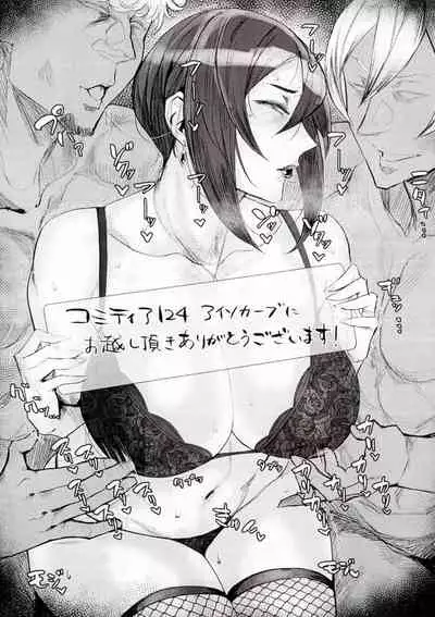 Yukari Special EXtra FRIEND + Omake Paper