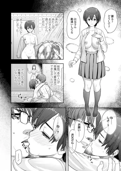 COMIC AOHA 2020 Natsu