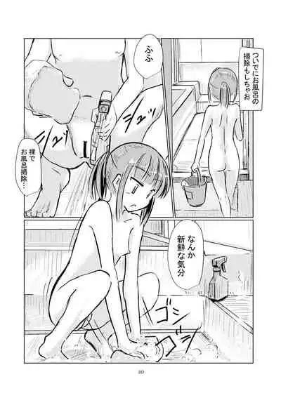 Fuyu no Shoujo to Orusuban