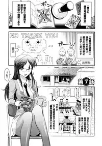 [Ohmi Takeshi] Gekkan Aikawa Henshuuchou - Monthly "Aikawa" The Chief Editor 1