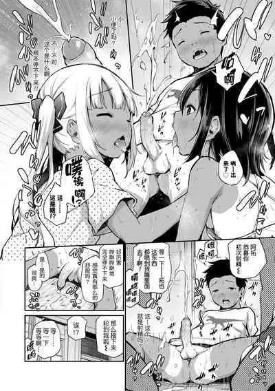 真夏のとらいあんぐる