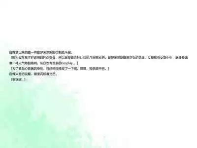 [Banana no Kawa] Senkou Senshi Prominence 3 [Chinese] [霖虫子个人渣译]