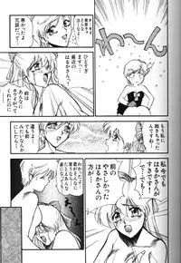 Moon Paradise 09 [Sailor Moon]