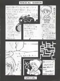 [P Kikaku (Oda Akira)] MAGICAL RIBBON SPECIAL (Hime-chan's Ribbon)