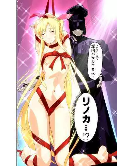 Inshishibaru NTR No.1 IDOL Wo kokoroyukumade