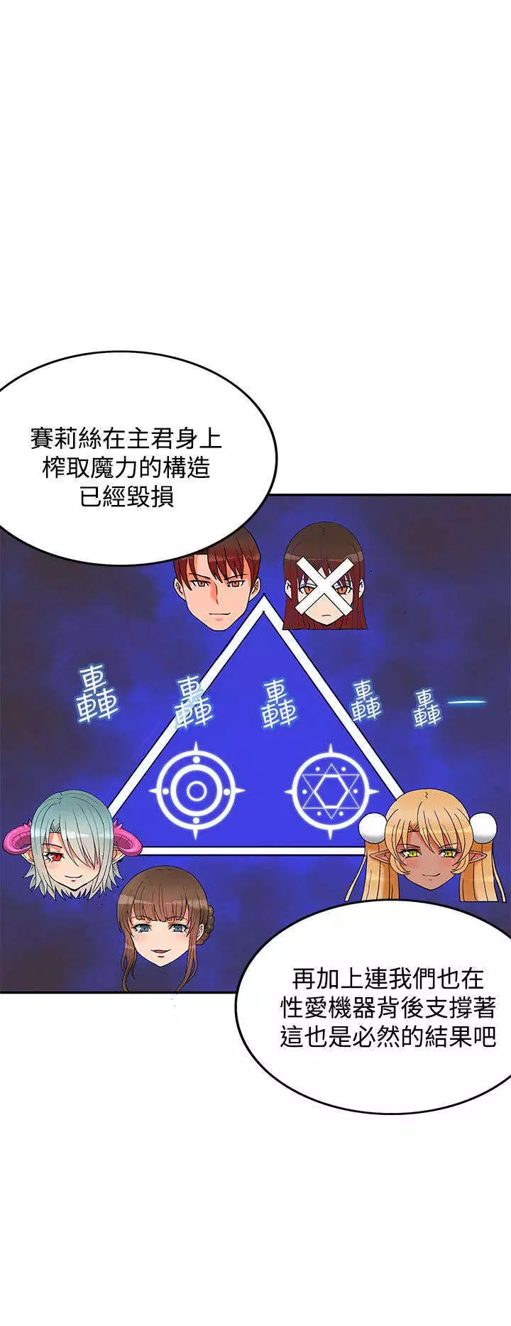 30cm立约人 第二季