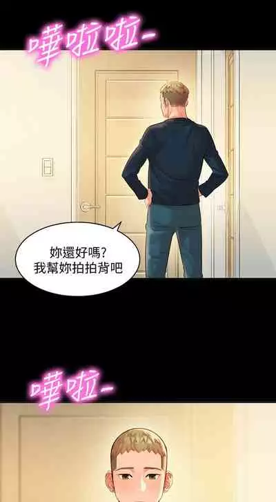 女神寫真 26-27話