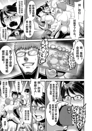 Saimin Cosplay Choukyou Club